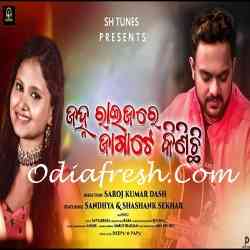 Janha Raijare Jagah Te Kinichi